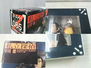Amazon | メディコム・トイ 私立探偵 早川 健 リアルアクション