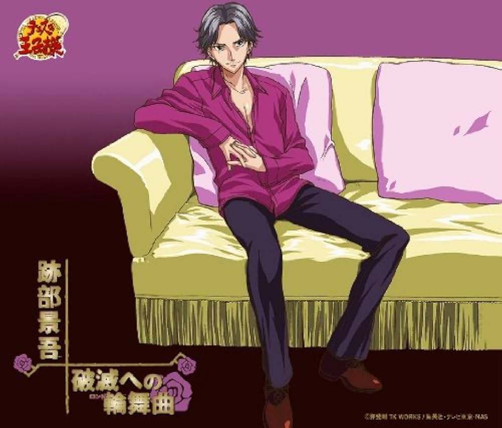 Amazon.co.jp: 破滅への輪舞曲(ロンド) (「テニスの王子様」跡部景吾