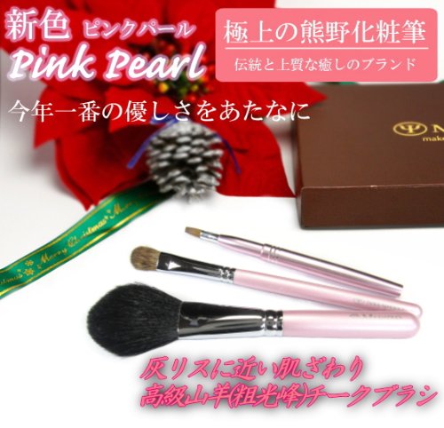 Amazon.co.jp: 熊野筆 メイクブラシセット 高級熊野化粧筆 ピンク