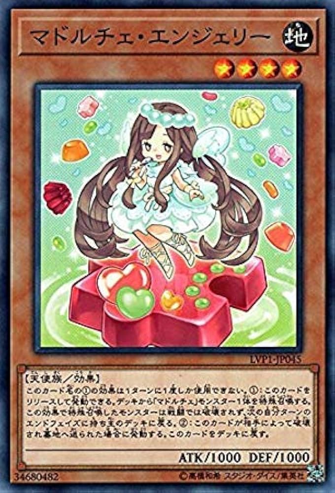 Amazon.co.jp: 遊戯王/マドルチェ・エンジェリー（ノーマル）/LINK