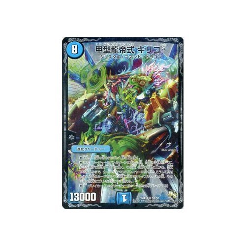 Amazon.co.jp: 甲型龍帝式 キリコ3 コウガタリュウテイシキ キリコ