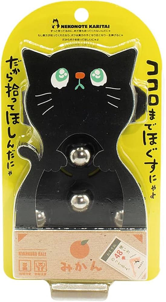 Amazon.co.jp: ジャパンギャルズ ニャンコロボール ブラック (1個