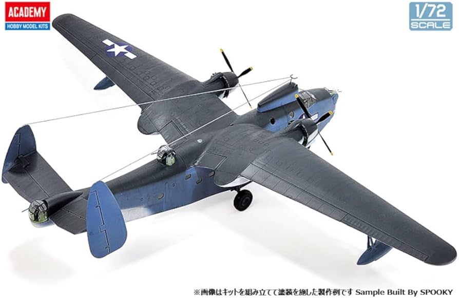 Amazon | アカデミー 1/72 アメリカ PBM-5A マーチン・マリナー