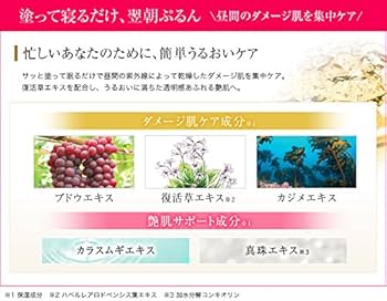 Amazon.co.jp: エバーライフ 艶肌美人 ナイトリフトマスク 28g