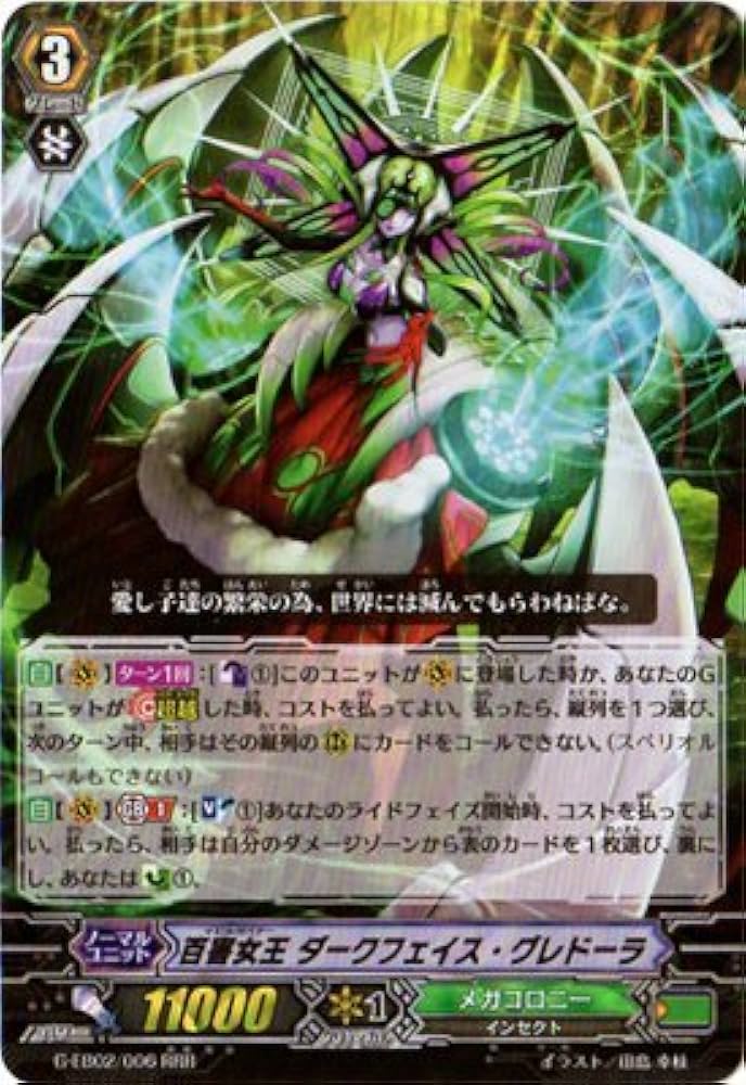 Amazon.co.jp: カードファイトヴァンガードG/エクストラブースター/第2