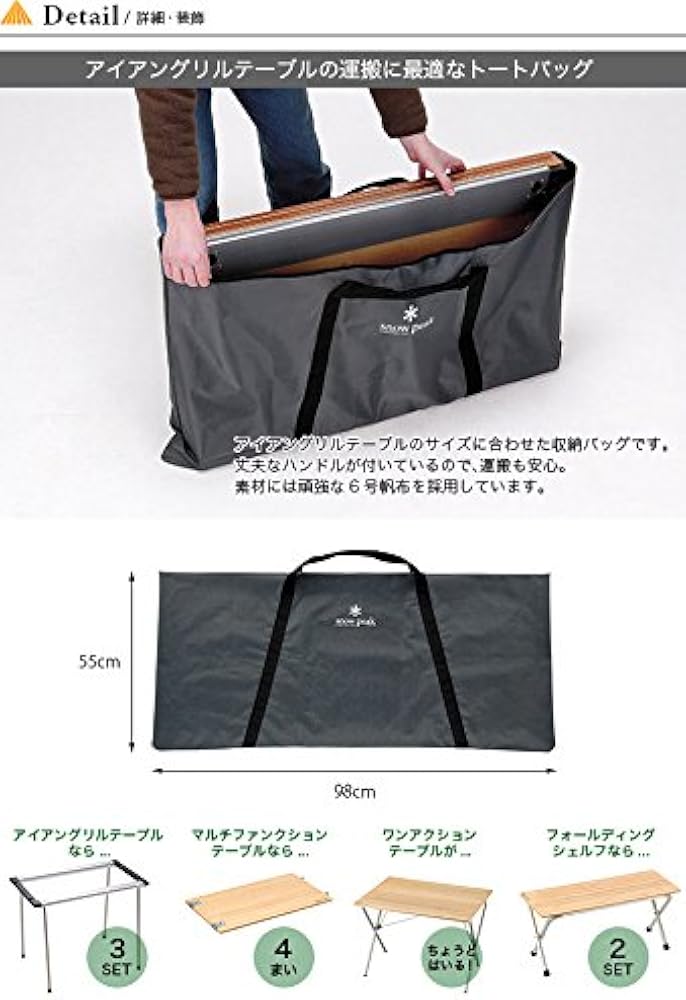Amazon.co.jp: snow peak スノーピーク マルチパーパストートバッグ M