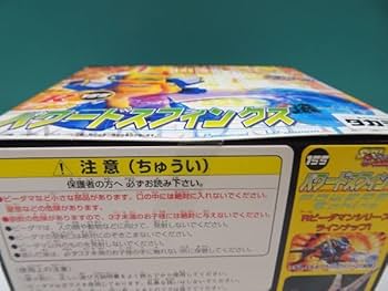 Amazon | タカラ ビーダマン パワードスフィンクス | 改造対戦型トイ