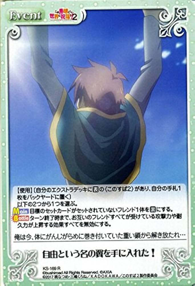 Amazon.co.jp: ChaosTCG/自由という名の翼を手に入れた！（R）/この