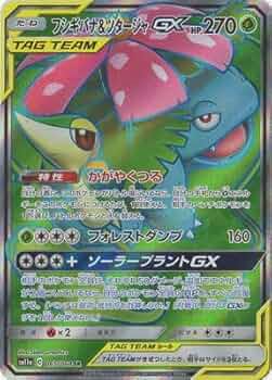 Amazon.co.jp: ポケモンカードゲーム/PK-SM11a-065 フシギバナ