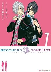 BROTHERS CONFLICT（1） BROTHERS CONFLICT (シルフ