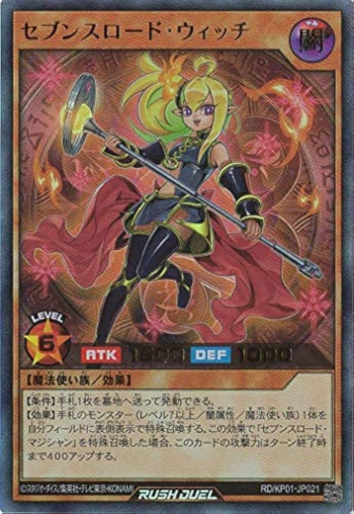 Amazon.co.jp: 遊戯王ラッシュデュエル RD／KP01-JP021 セブンスロード