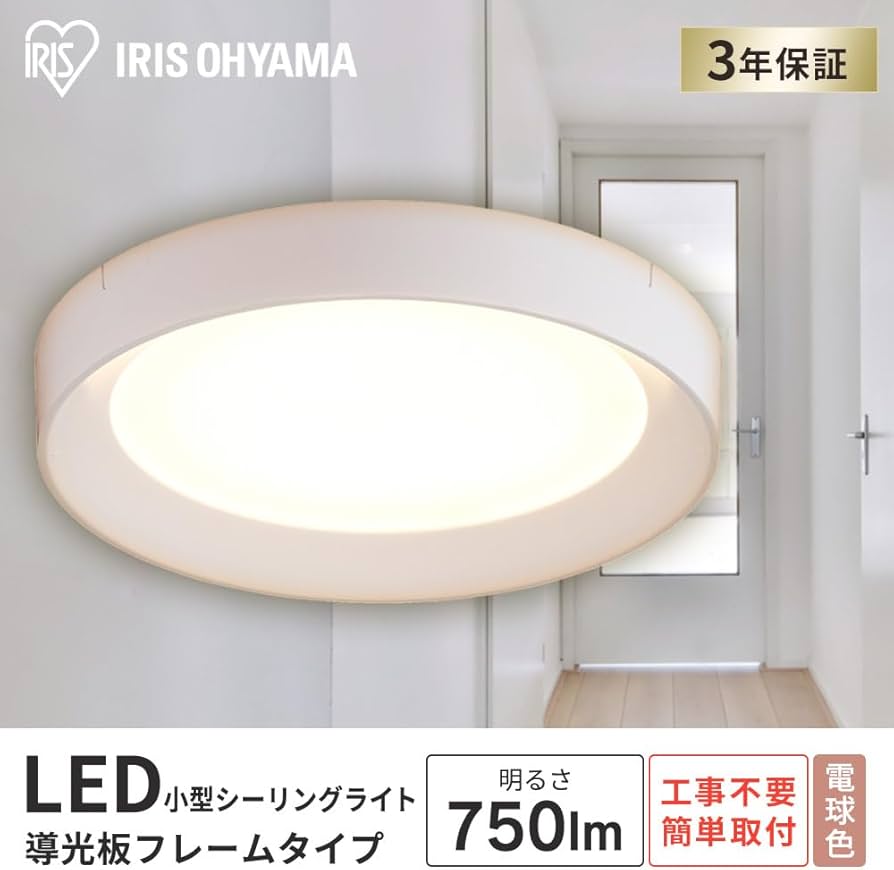 Amazon | 【~4畳・作業部屋寝室にも】アイリスオーヤマ小型シーリング