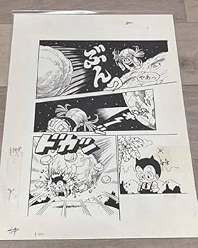 Amazon.co.jp: 創刊50周年記念 週刊少年ジャンプ展 Dr.スランプ アラレ