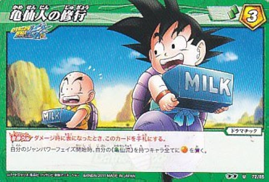 Amazon.co.jp: 亀仙人の修行 ミラクルバトルカードダス カード