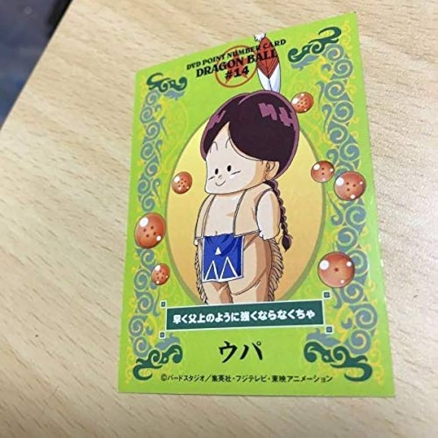 Amazon.co.jp: ドラゴンボール 非売品 カード DVD ポイント