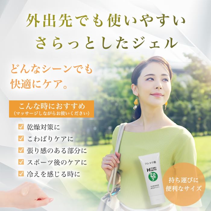 Amazon | 銀座まるかん フシコリ龍 100g 斎藤一人 ボディケアジェル 温