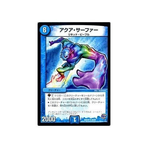 Amazon.co.jp: デュエルマスターズ アクア・サーファー（レア）/デッキ
