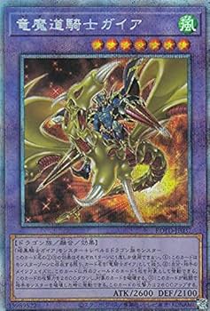 PSA10】竜騎士ガイア プリズマ 遊戯王 プリシク ROTD-JPS01 竜騎士
