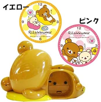 Amazon.co.jp: リラックマ3Dアラームクロック・Iloveリラックマ