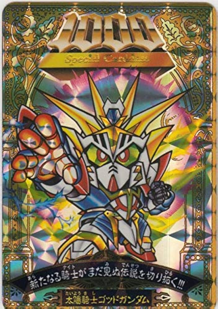 Amazon.co.jp: No.296 太陽騎士ゴッドガンダム カードダス30周年記念