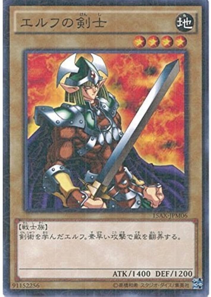 Amazon.co.jp: 遊戯王カード 15AX-JPM06 エルフの剣士(ミレニアムレア