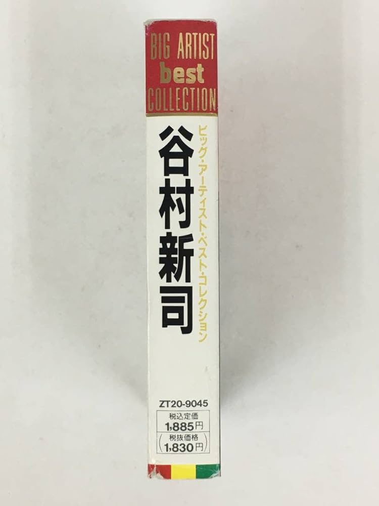 Amazon.co.jp: 谷村新司 BIG ARTIST best COLLECTION カセットテープ