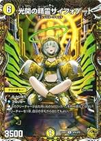 Amazon.co.jp: サイフォゲート