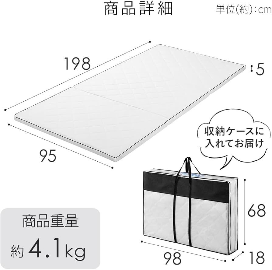 Amazon｜アイリスオーヤマ エアリー 丸ごと洗えるマットレス 厚さ5cm