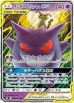 Amazon.co.jp: ポケモンカードゲーム SM9 038/095 ゲンガー&ミミッキュ