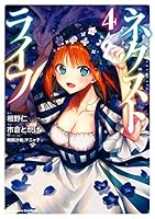 ネクストライフ (全9巻) Kindle版
