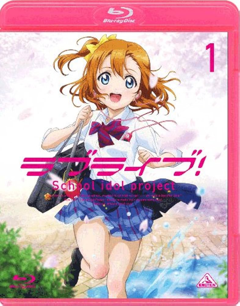 Amazon.co.jp: ラブライブ! (Love Live! School Idol Project) 1 [Blu