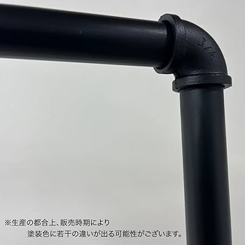 Amazon｜FiDi ハンガーラック ガス管 アイアン 黒 パイプ