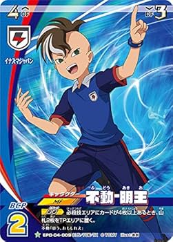 Amazon.co.jp: イナズマイレブン イレブンプレカ EPD-04-009 不動 明王