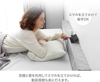 Amazon｜タンスのゲン ベッド シングル 宮棚付き 2口コンセント付 高