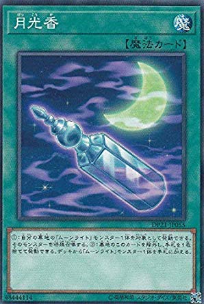 Amazon.co.jp: 遊戯王 DP21-JP055 月光香 (日本語版 ノーマル