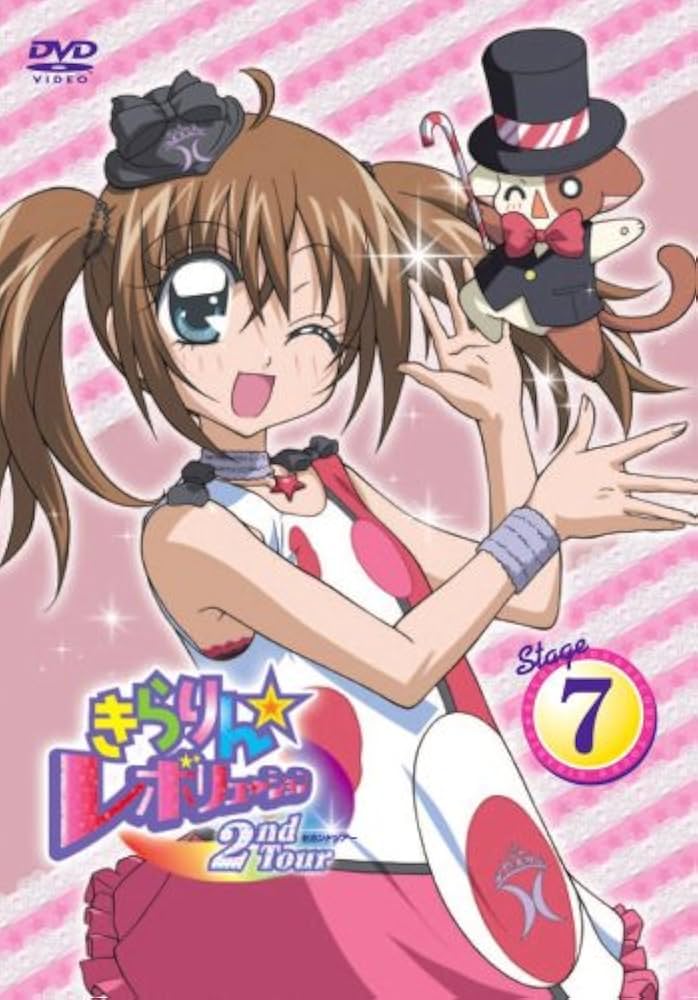 Amazon.co.jp: きらりん☆レボリューション 2ndツアー STAGE7 [DVD