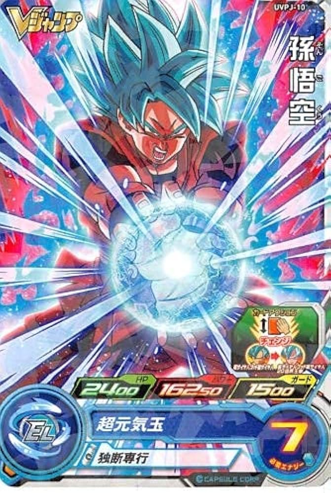 Amazon.co.jp: ドラゴンボールヒーローズ UVPJ-10 孫悟空 超元気玉