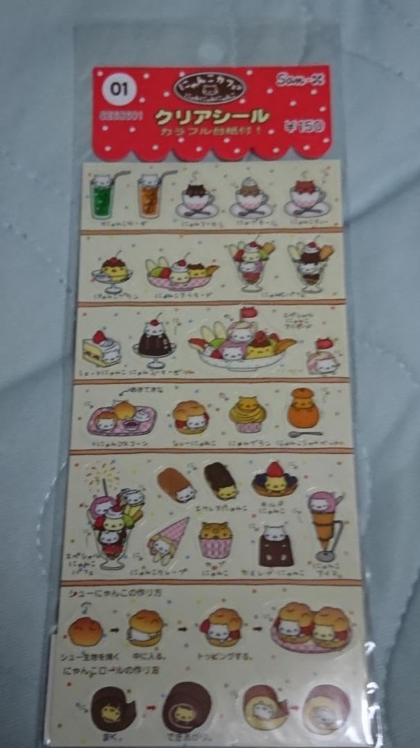 Amazon.co.jp: にゃんにゃんにゃんこ にゃんこカフェ シール5枚セット