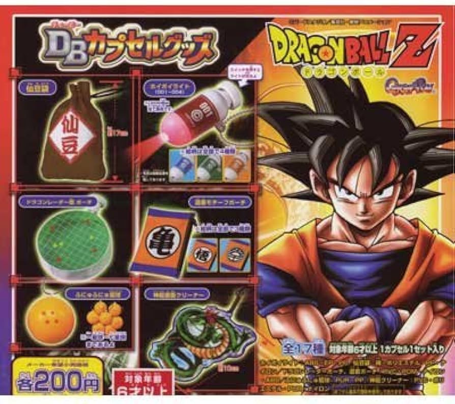 Amazon | ガシャポン ドラゴンボールZ DBカプセルグッズ 全17種セット