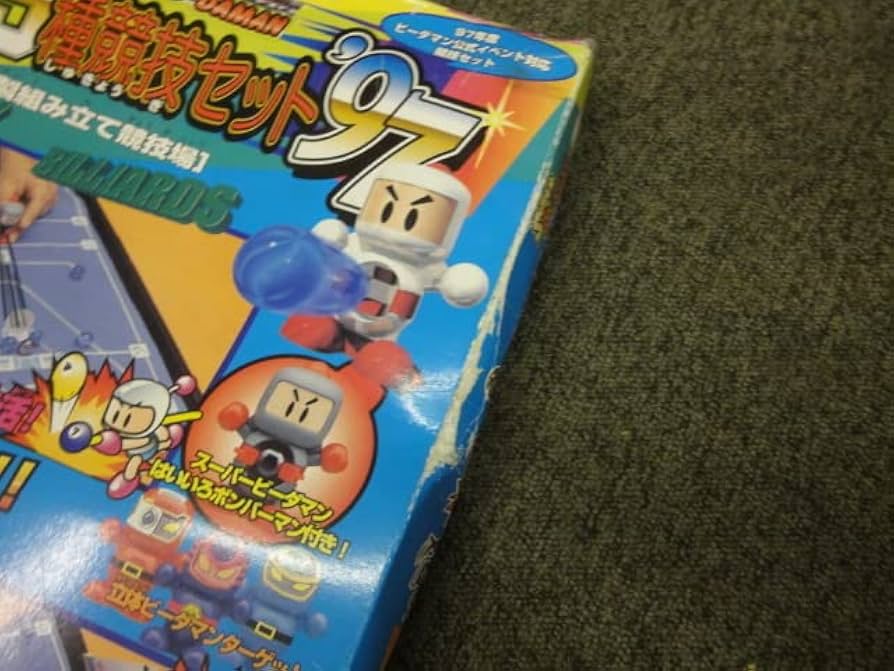 Amazon.co.jp: タカラ スーパービーダマン JBA認定5種競技セット97