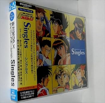 Amazon.co.jp: 新世紀GPXサイバーフォーミュラ・シングルス: ミュージック