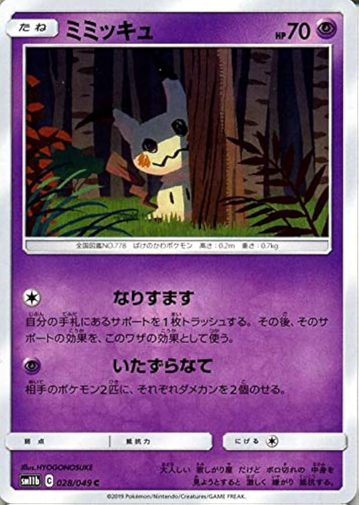 Amazon.co.jp | ポケモンカードゲーム SM11b ドリームリーグ