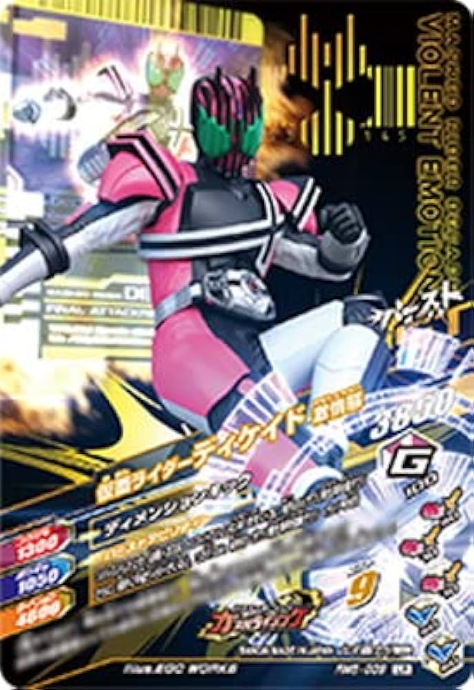 Amazon.co.jp: ガンバライジング RM5-039 仮面ライダーディケイド 激情