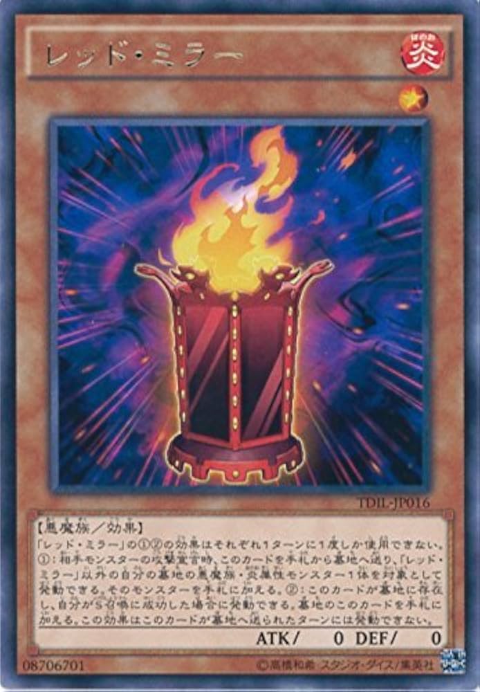 Amazon.co.jp: 遊戯王カード TDIL-JP016 レッド・ミラー レア 遊戯王