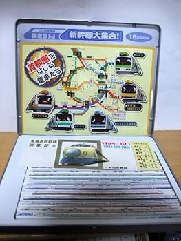 Amazon.co.jp: 永久保存版 JR新幹線大集合 色鉛筆 東海道新幹線 開業