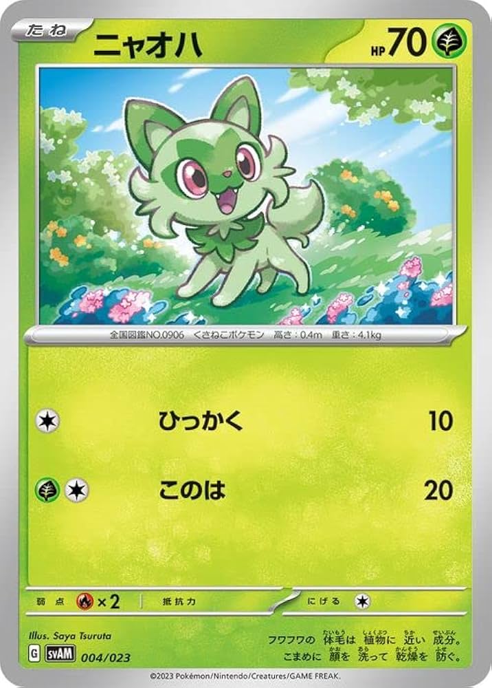 Amazon.co.jp: ポケモンカードゲームSV svA スターターセットex