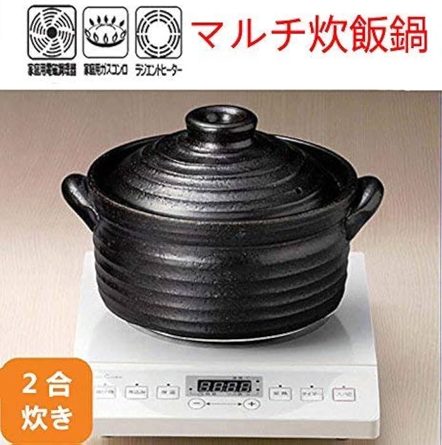 Amazon | IHマルチ炊飯鍋 二重蓋 2合 土鍋 一人用 直火、IH