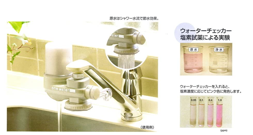 Amazon | 【素粒水】ワンウォーターECO 浄水器 活水器 蛇口直結型