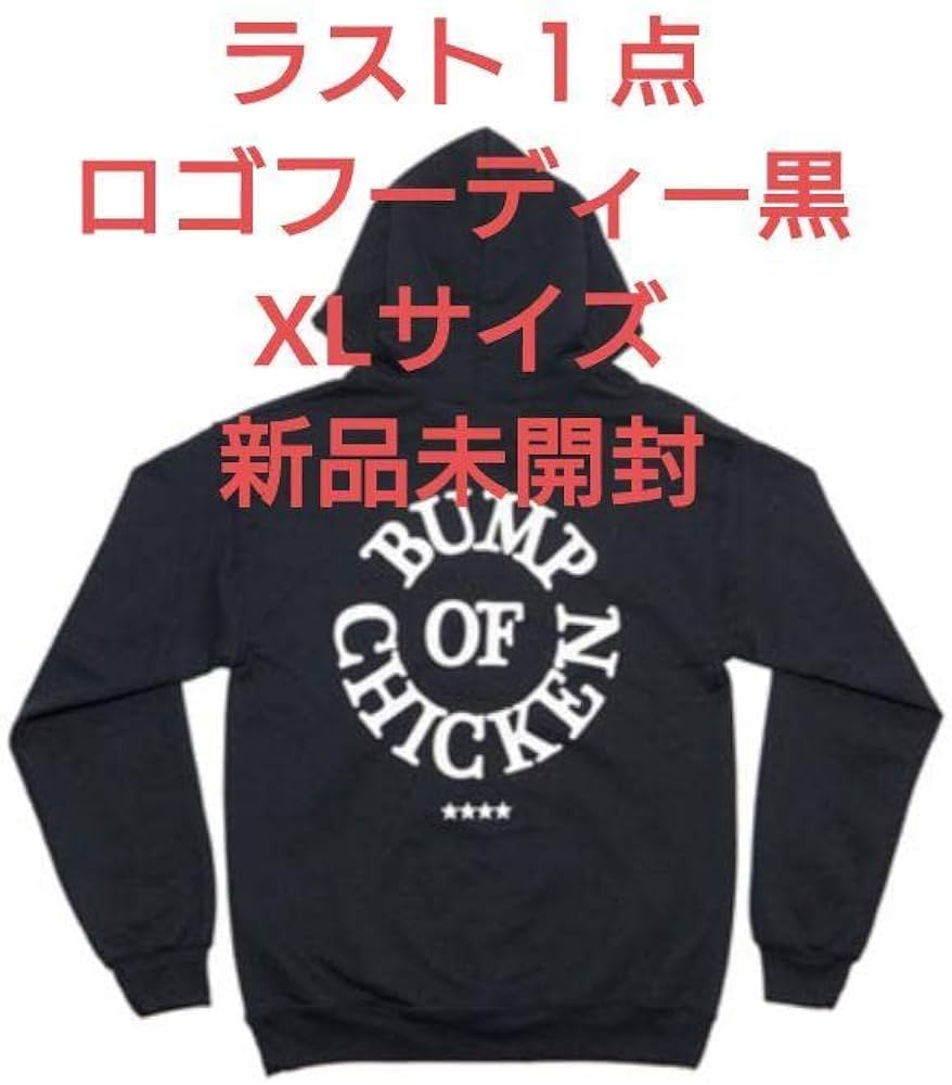 Amazon.co.jp: ロゴパーカー黒XL BUMP OF CHICKENバンプオブチキン