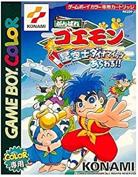 Amazon.co.jp: がんばれゴエモン～星空士ダイナマイッツあらわる